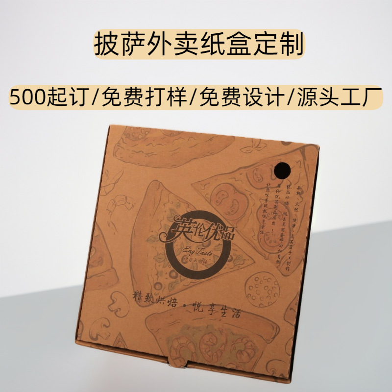 餐饮包装盒送餐盒定做加厚牛皮纸披萨盒彩色瓦楞外卖盒定制厂家