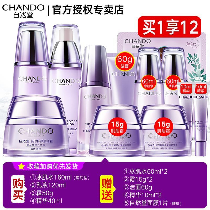 워터+밀크+크림+에센스-[보습타입]