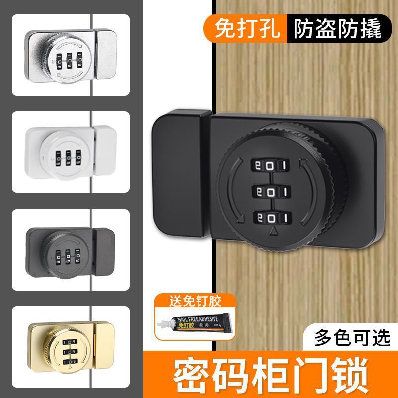 免打孔抽屉锁密码锁柜门锁柜子锁防盗锁橱柜文件柜锁储物柜信箱锁