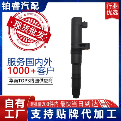 Suitable for Renault Koleos Car High-Power High-Voltage Ignition Coil 7700875000 8200405098