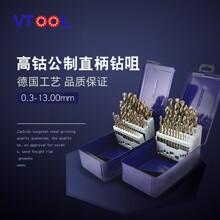 VTOOL高钴不锈钢钻头 含钴钻咀 麻花金属钻嘴不锈钢专用钻头套装