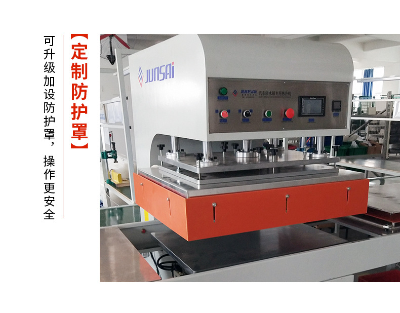 Q11-PE汽车防水膜热合机13.jpg