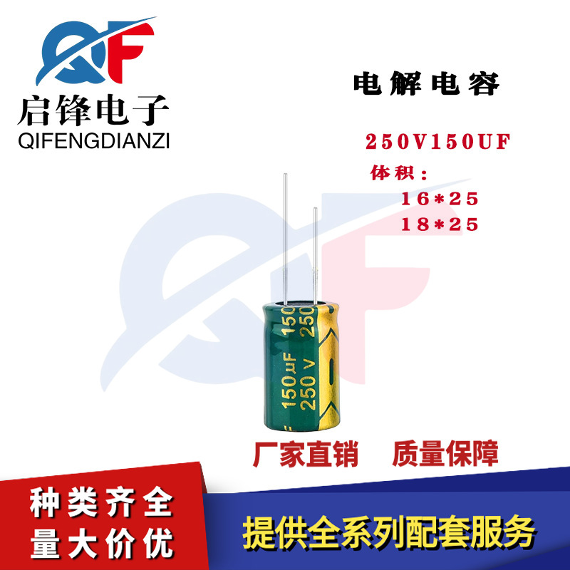 Direct plug-in aluminum electrolytic capacitor 250V150UF Volume…