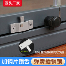 卫生间移门插销弹簧锁阳台窗锁推拉隔断门锁扣橱柜门插锁明装插销