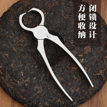 304 不锈钢茶钳茶刀开茶器普洱沱茶功夫茶具配件专用钳子茶锥工具