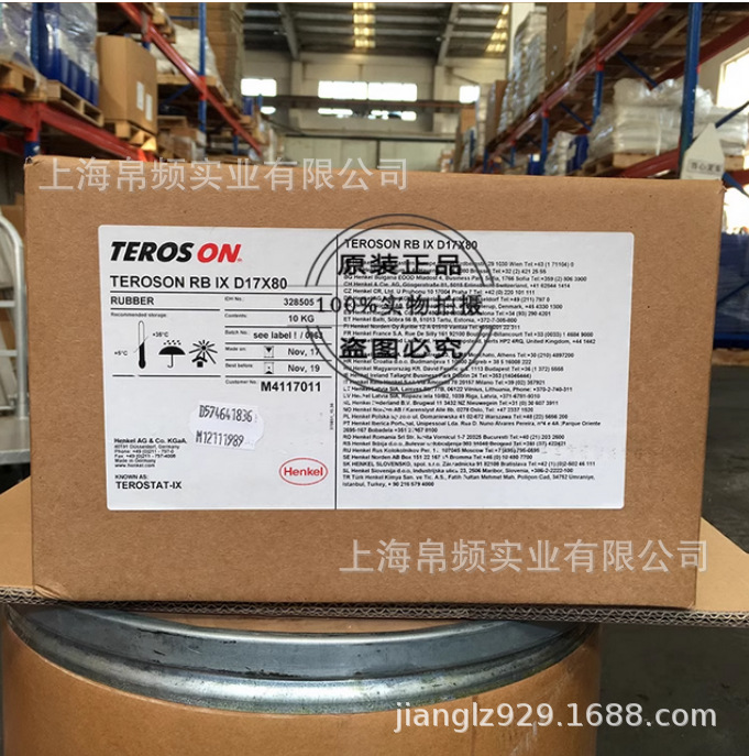 汉高泰罗松密封胶防火泥胶泥Teroson RB IX D17X80