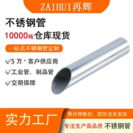 不锈钢圆管;不锈钢方管;不锈钢矩形管