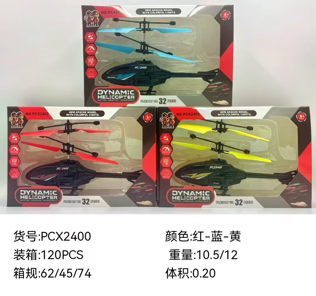 아파치 헬리콥터 + 데이터 케이블