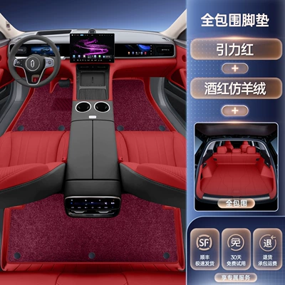 and Complete Collection of Supplies, Modelə uyğun ayaqaltı - 26-models-of-wenjie-m6-select-gravity-red-floor-mats-red-imitation-cashmere-all-inclusive-trunk-mat-anti-fouling-and-wear-resistant