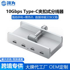 USB3.2 Gen2 TypeC 10gbpsデスクトップ拡張ドッククリップ式スプリッタ高速伝送カード