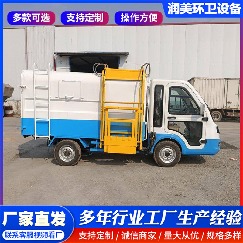 Small garbage truck, electric garbage truck with hanging bins, electric garbage collection truck, automatic dump garbage truck with hydraulic system