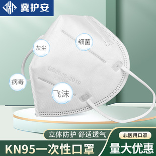 Wholesale kn95 mask three-dimensional non-woven dust-proof breathable anti-foam protection independent packaging meltblown layer breathing valve