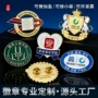 定制校友会纪念金属司徽