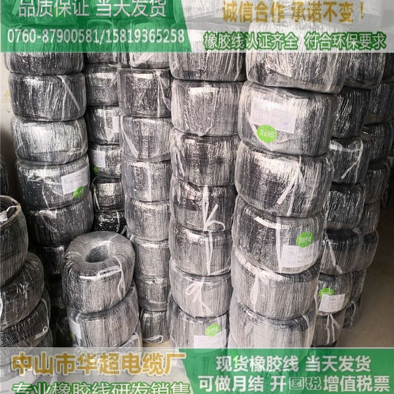 国标橡胶线 60245IEC57YZW 2*0.75 3X0.75  2*1.0 3*1.0