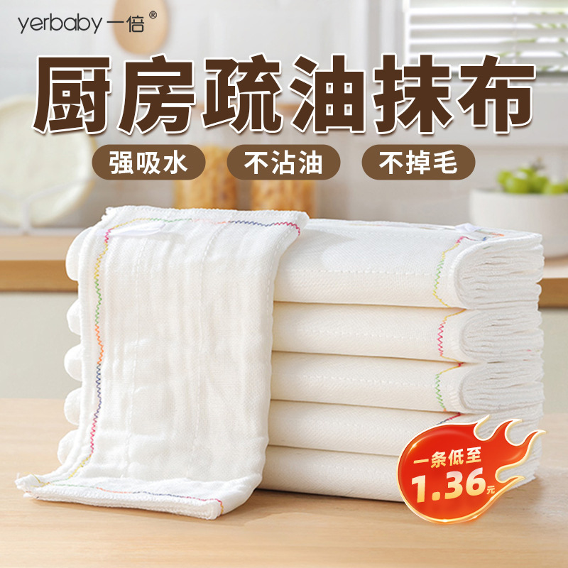 Carefully Selected 12-Layer Rags, Thickeneded and Enlarged Cotton Gauze Kitchen Household Non-Stick Oil Food Grade Special Oleophobic Dish Towels