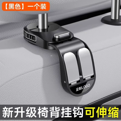 Car hanging Hooks, Small Hooks for Front and - xd080-chair-back-hook-black-customized-logo-message-remarks