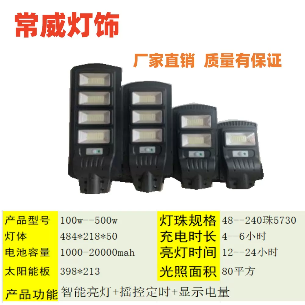 太阳能款、智能感应路灯、庭院灯、户外照明一体化路灯