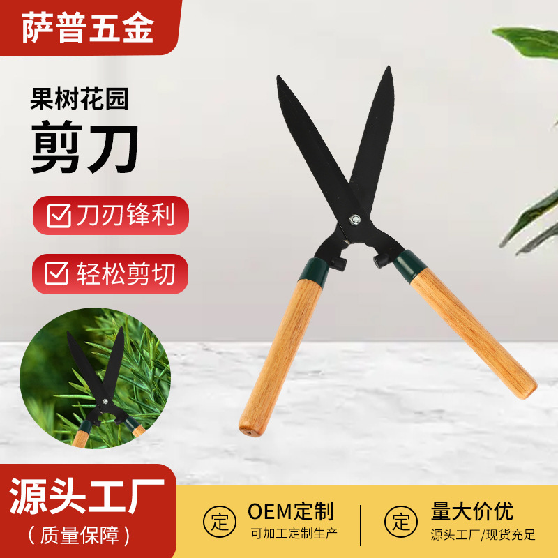 木柄家用园艺剪刀树枝园林粗枝大剪刀绿化草坪花剪省力修枝剪批发