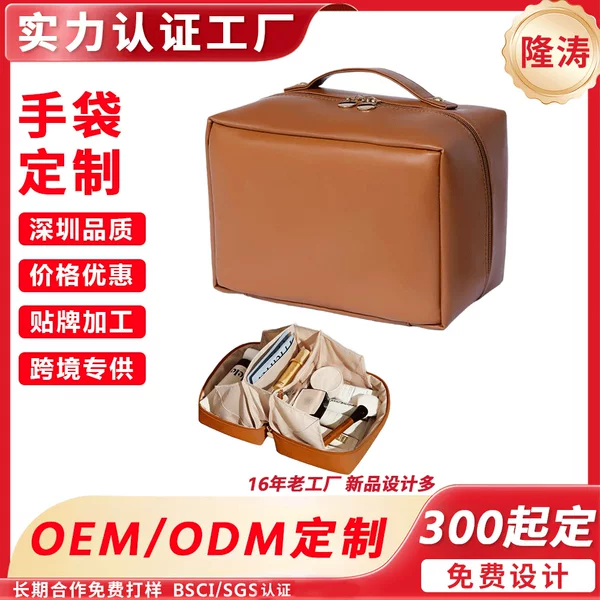 Amazon PU leather makeup bag with custom logo, large capacity, portable storage bag, high aesthetic value 80 ° Flat-open toiletry bag