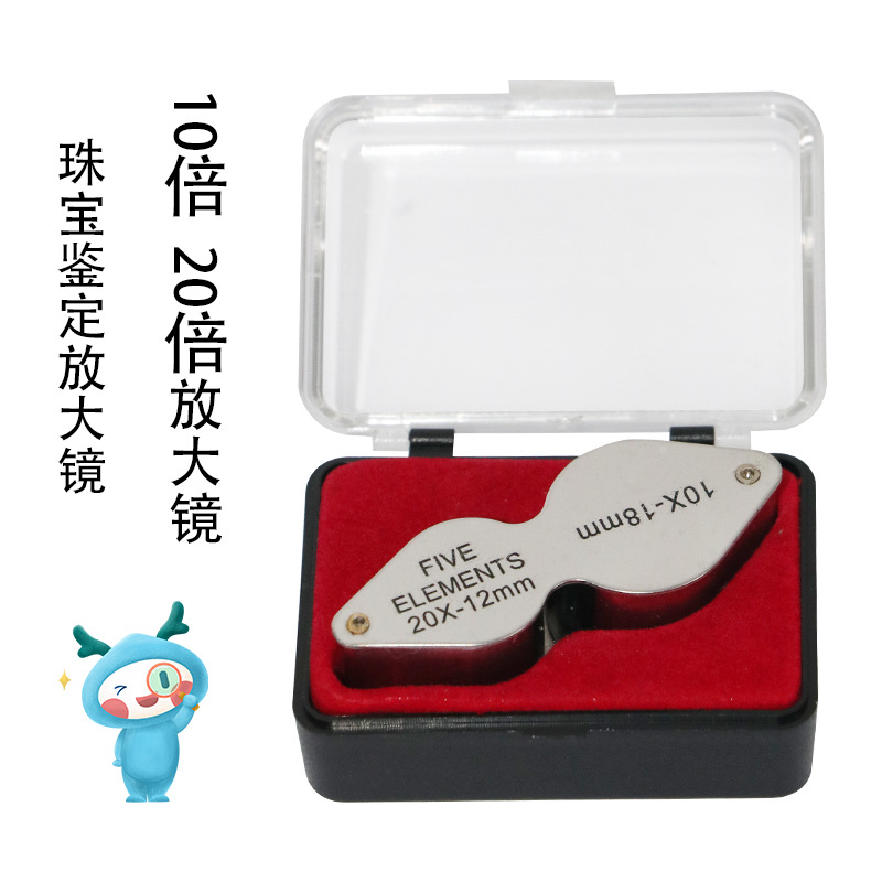 锌合金高倍高清折叠放大镜 双镜头光学玻璃镜片鉴定古玩玉器珠宝