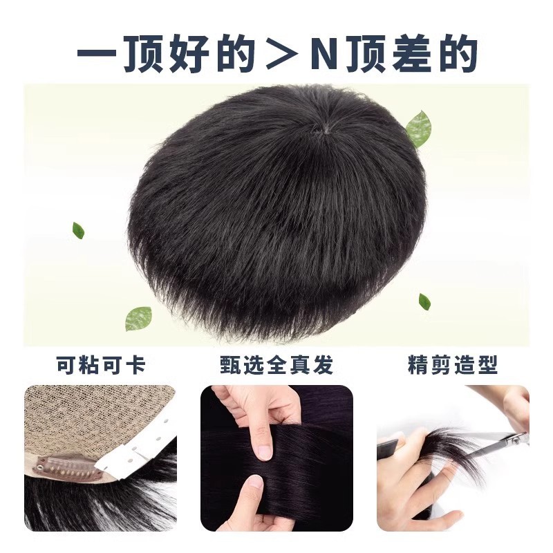 男性用ショートヘアウィッグ、フルリアルヘアウィッグ、自然で目に見えない、跡が残らない男性用頭頂部ヘアピース、ヘアライン|undefined