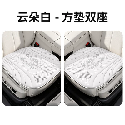 Cool pad: and breathable car mat, single-piece seat - cloud-white-square-cushion-driver-and-passenger-seats