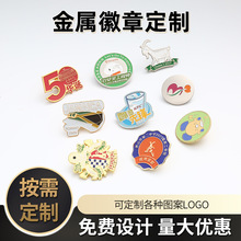 金属徽章电镀烤漆徽章珐琅徽章企业员工胸针运动赛事奖牌可定 制