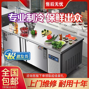 Refrigerated Workbench Kitchen Freezer Chopping Board Commercial Refrigerator Freezer Operating Table Flat Cold Storage Cabinet Dual Temperature Freezer
