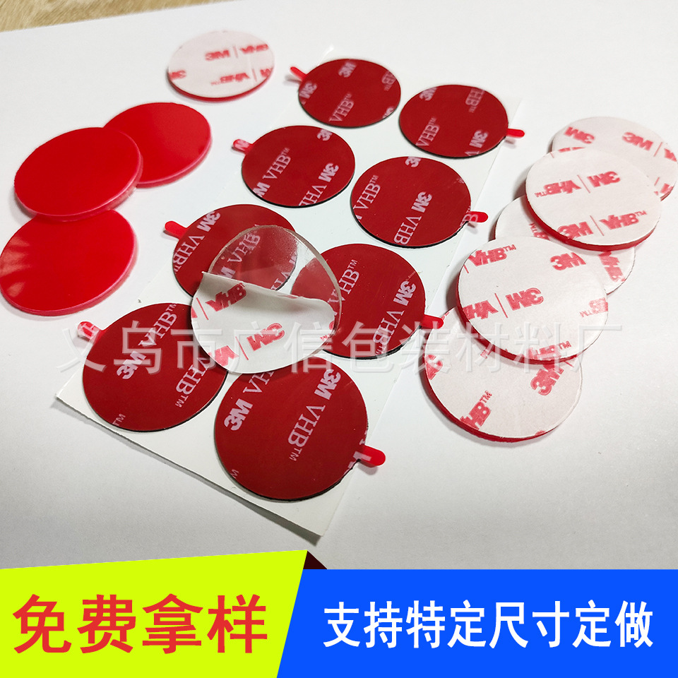 模切VHB双面胶亚克力泡棉双面胶无痕可移双面胶
