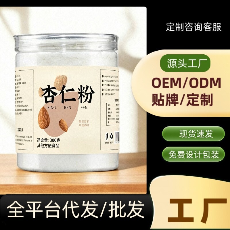 Almond Powder, Ready-To-Eat Almond Meal Replacement Powder, Mixed Drink Powder, Cooked Powder, Southern Almond Raw Material, Freshly Ground, Bitter-Free, Wholesale Almond Powder, Ready-To-Eat Almond Meal Replacement Powder, Mixed Drink Powder, Cooked Powder, Southern Almond Raw Material, Freshly Ground, Bitter-Free, Wholesale