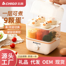 志高多功能煮蛋器自动断电迷你早餐机家用宿舍蒸鸡蛋机小型电蒸锅
