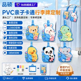 搪胶公仔;冰箱贴;行李牌