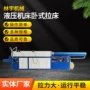 上门卧式液压送货拉床