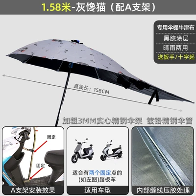Canopy Foldable and Removable Sun: Elektromobil üçün ön şüşə çətiri (günlük) - 158-vinyl-gray-greedy-cata-bracket-default-item