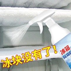 冷蔵庫・冷凍庫の氷取り加工品、霜取り剤、解凍剤、洗浄剤、凍結防止、氷取り、雪解け、雪解け、霜取り、家庭用