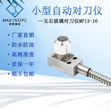 MP13-10̙CԄӌxʯ cncӹČx