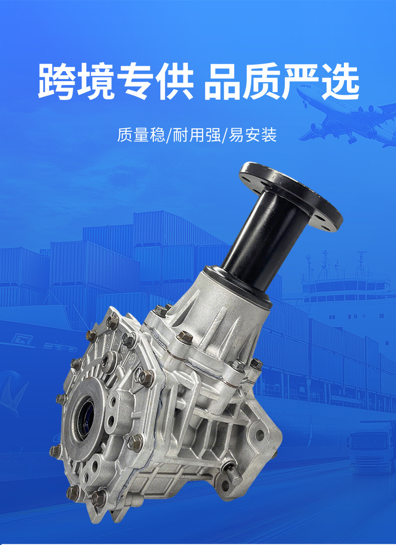 Suitable for Hyundai transfer case 4730038230/4730088230/3B600 Hyundai transport models