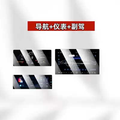 Suitable for 24-25 Volkswagen Tiguan Lpro Screen Tempered Film Instrument Navigation Central Control Interior Protective Film (Car interior film) - suitable-for-24-25-tiguan-lpro-15inch-navigation-instrument-passenger-high-definition-tempered-film