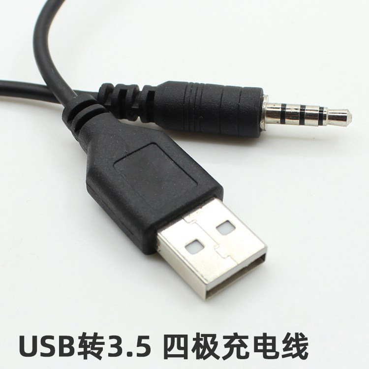 usb转3.5mm耳机口音频圆孔圆头四极充电线 迷你插卡小音箱电源线