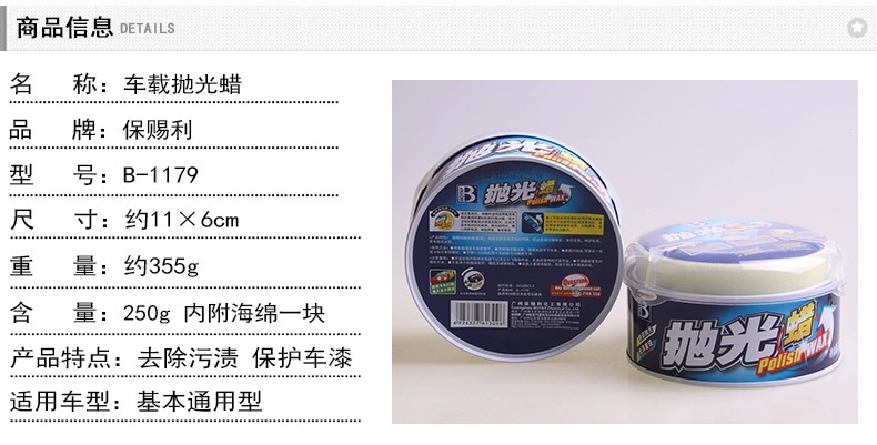 Baosili Car Wax - Car Surface Cleaning Wax for New Car Maintenance, Polishing Wax, Scratch Repair, Fine Sand Polishing Coating Wax