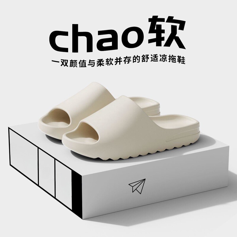 New Cross-Border Thick-Soled High-Quality Eva Coconut Slippers, Outdoor Wear-Resistant and Poop-Feeling Shoes for Women, Home Sandals and Slippers for Men