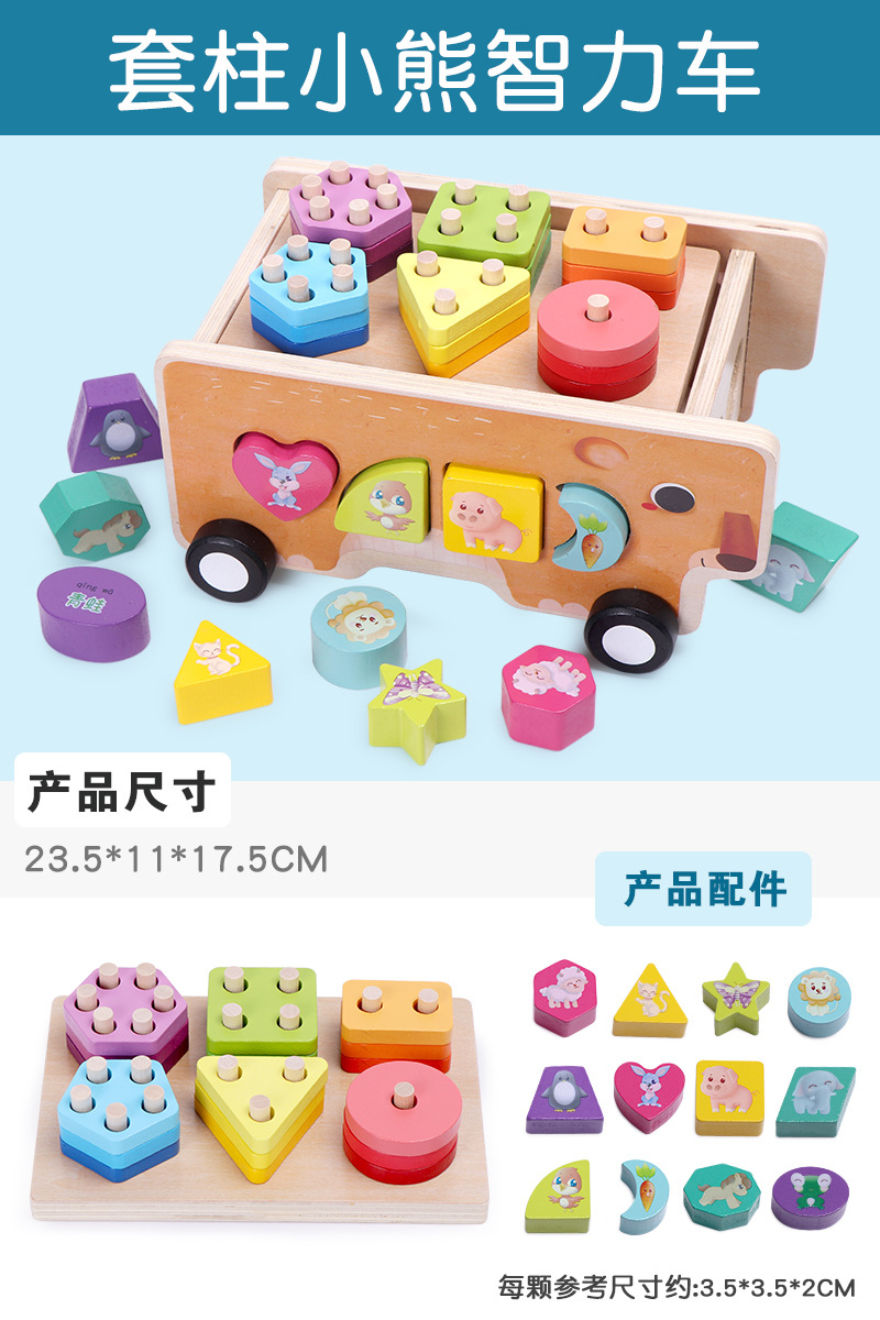 Niños de madera con formas geométricas, educación temprana, coche intelectual, juguete, bebé, tira de rábanos, juego de pesca, niños y niñas