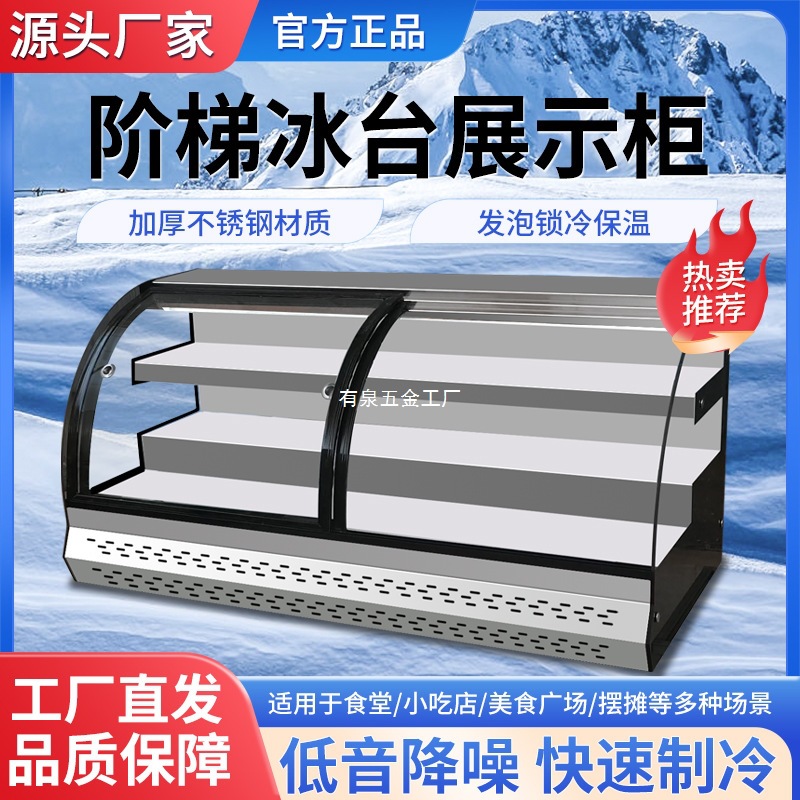 商用冷冻移动摆摊冰柜三层阶梯夜市三轮车炸串烧烤冷藏展示柜冰箱