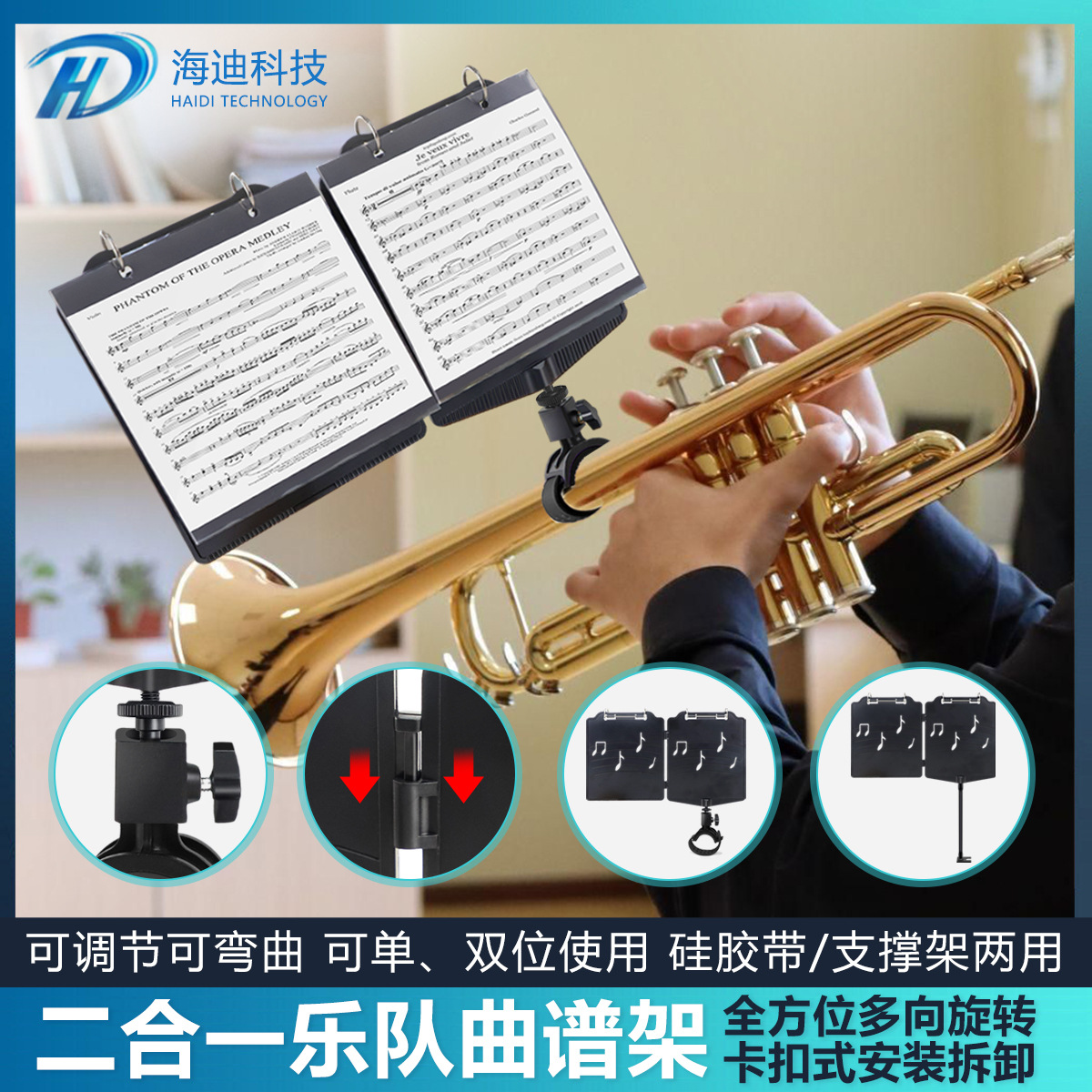 可调节乐谱架便携式乐谱夹Lyre 适用大小号单簧管和双簧管的乐队