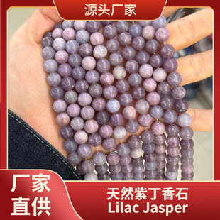 ��Ȼ�϶���ɢ�� �\����ʯ�A����ƷLilac Jasper�羳�Ʒ���DIY