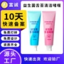 异味定制啫喱口腔益生菌