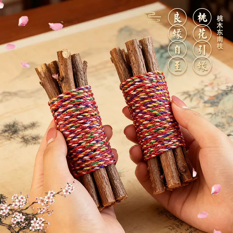 桃树枝7cm桃木段肥城桃树东南桃木树枝原木桃枝桃树桃枝祈福摆件
