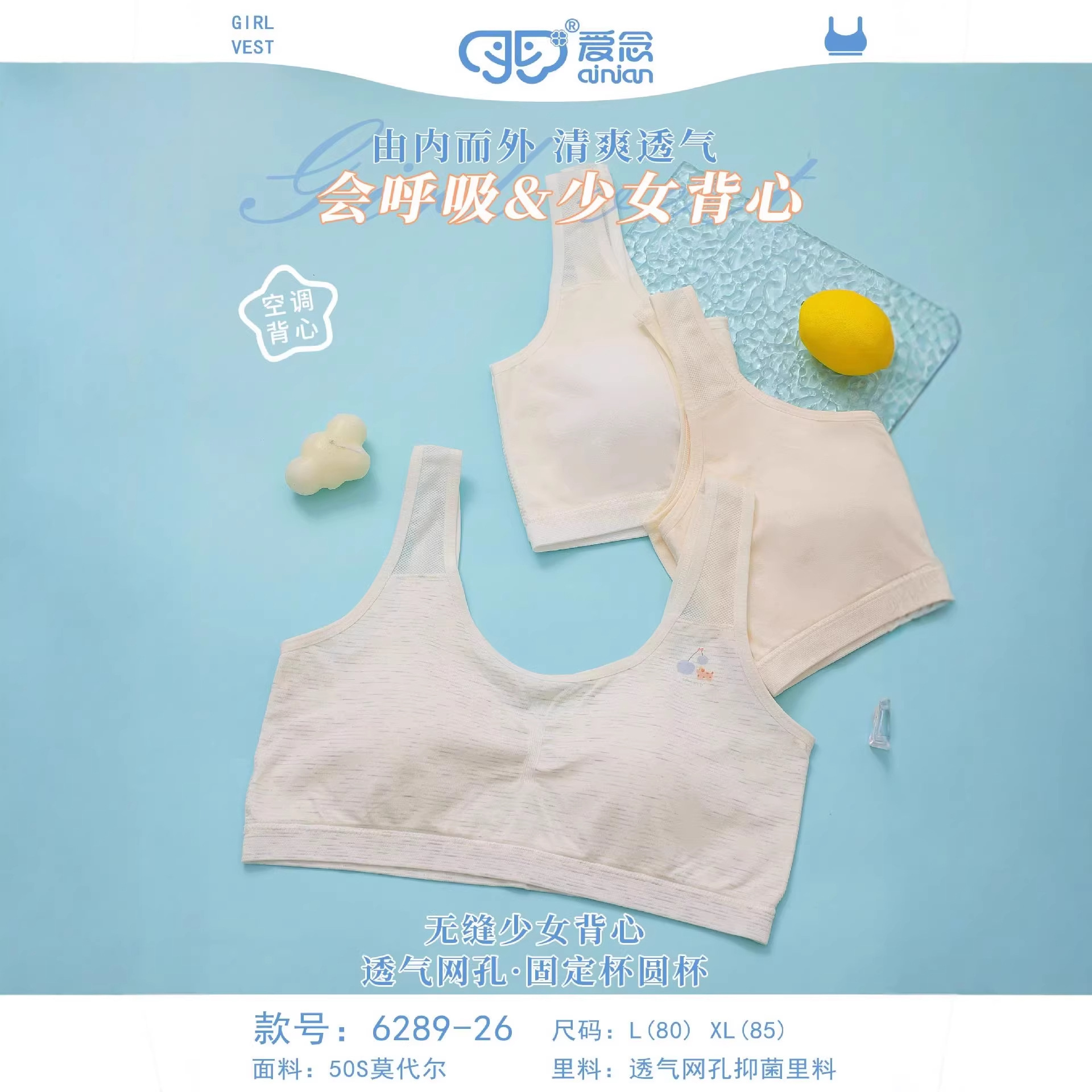 Ainian BP6289-26