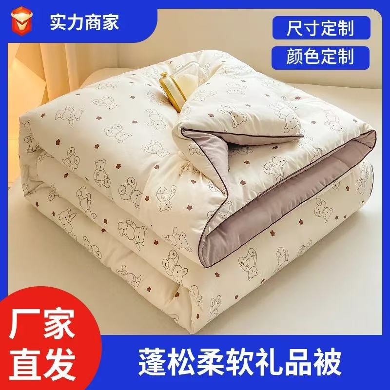 Cartoon Printed Soybean Quilt Spring and Autumn Fiber Quilt Winter Thickened Warm Quilt Core Dormitory Gift Quilt Wholesale