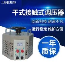 单相交流接触式调压器0-430V800V可调 TSGC高精度隔离调压变压器